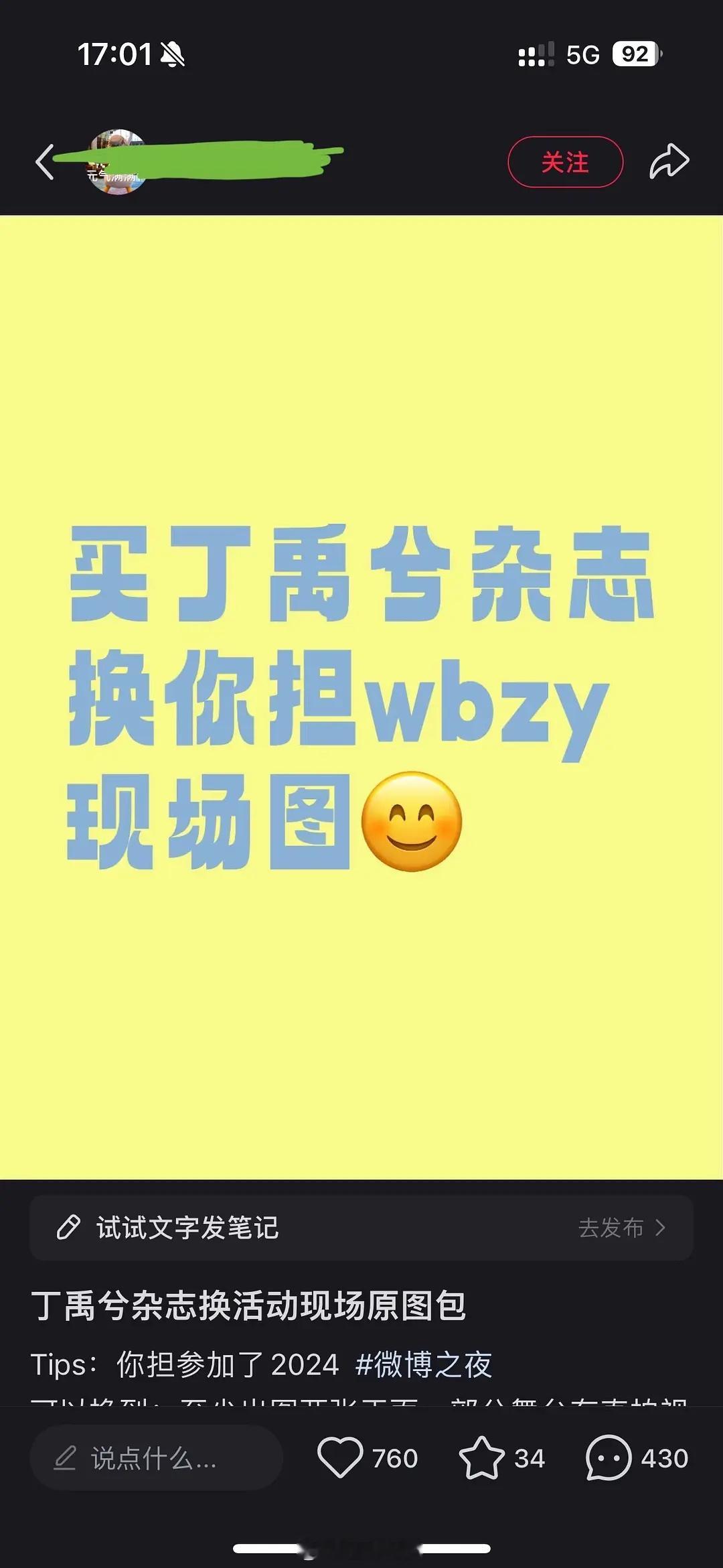 …我在反思我为什么会刷到不是。。。也稍微演点好的吧，几十套杂志换几张照片，咋了现