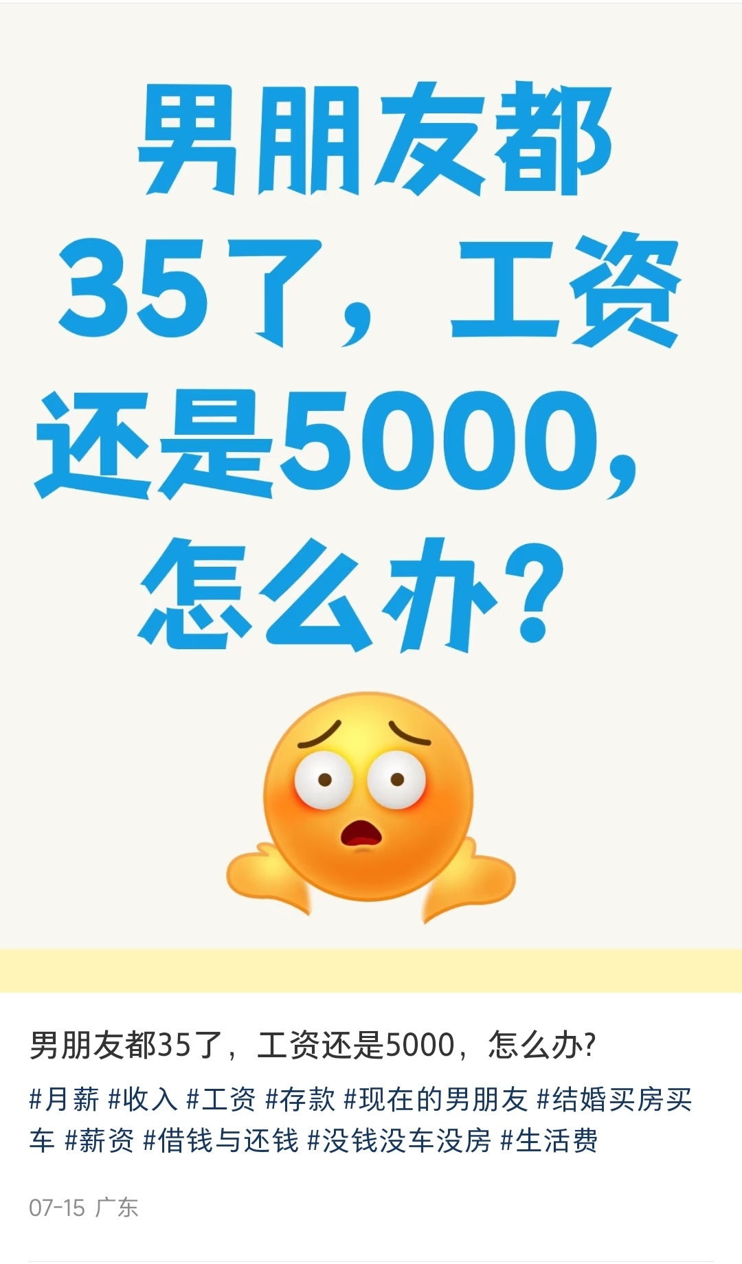 换个十八岁月入十万的，没有月入五万，他是残疾拿[doge][doge][doge