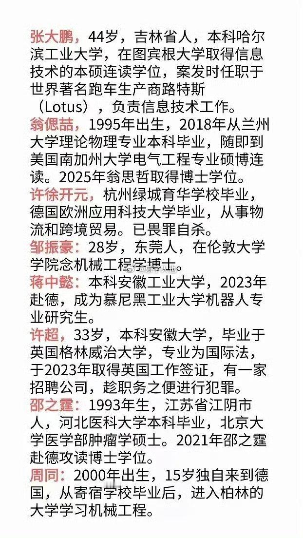 OPPO高级副总裁职级直降两级屁大点事闹这么大，德国那一堆男留学生的事怎么没人跳