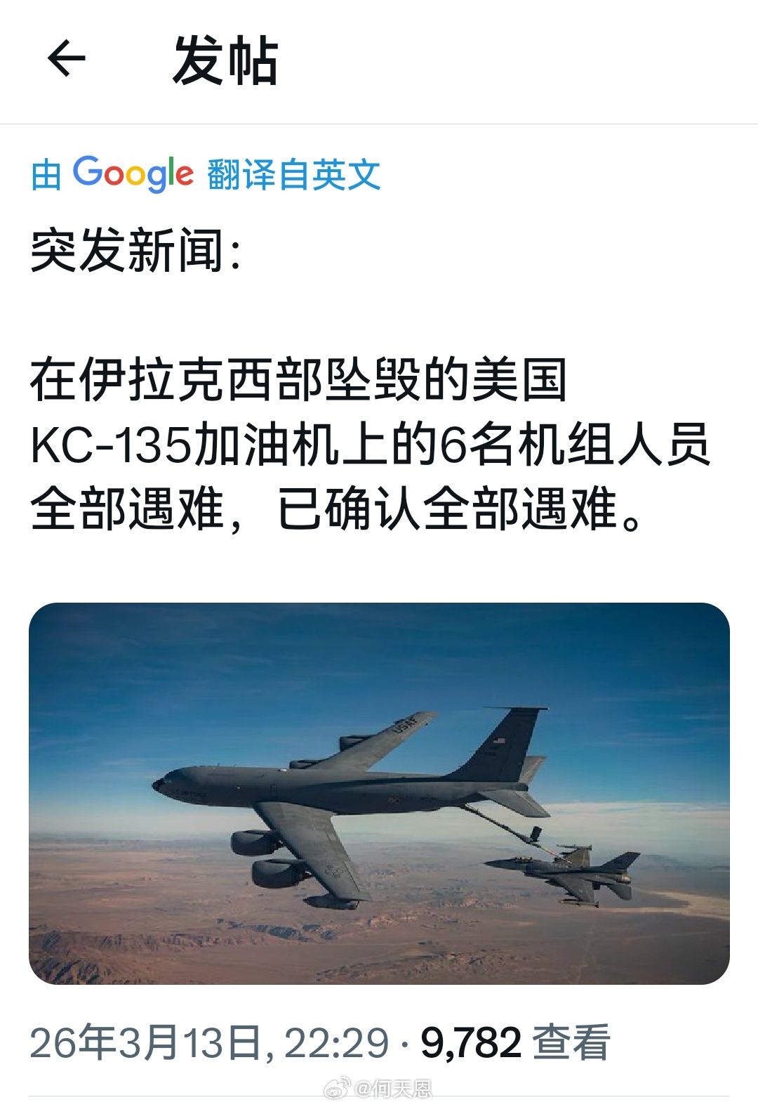 这些人为美国而生，却为以色列和内塔尼亚胡而死，并且死得轻如鸿毛、一文不值。海外新