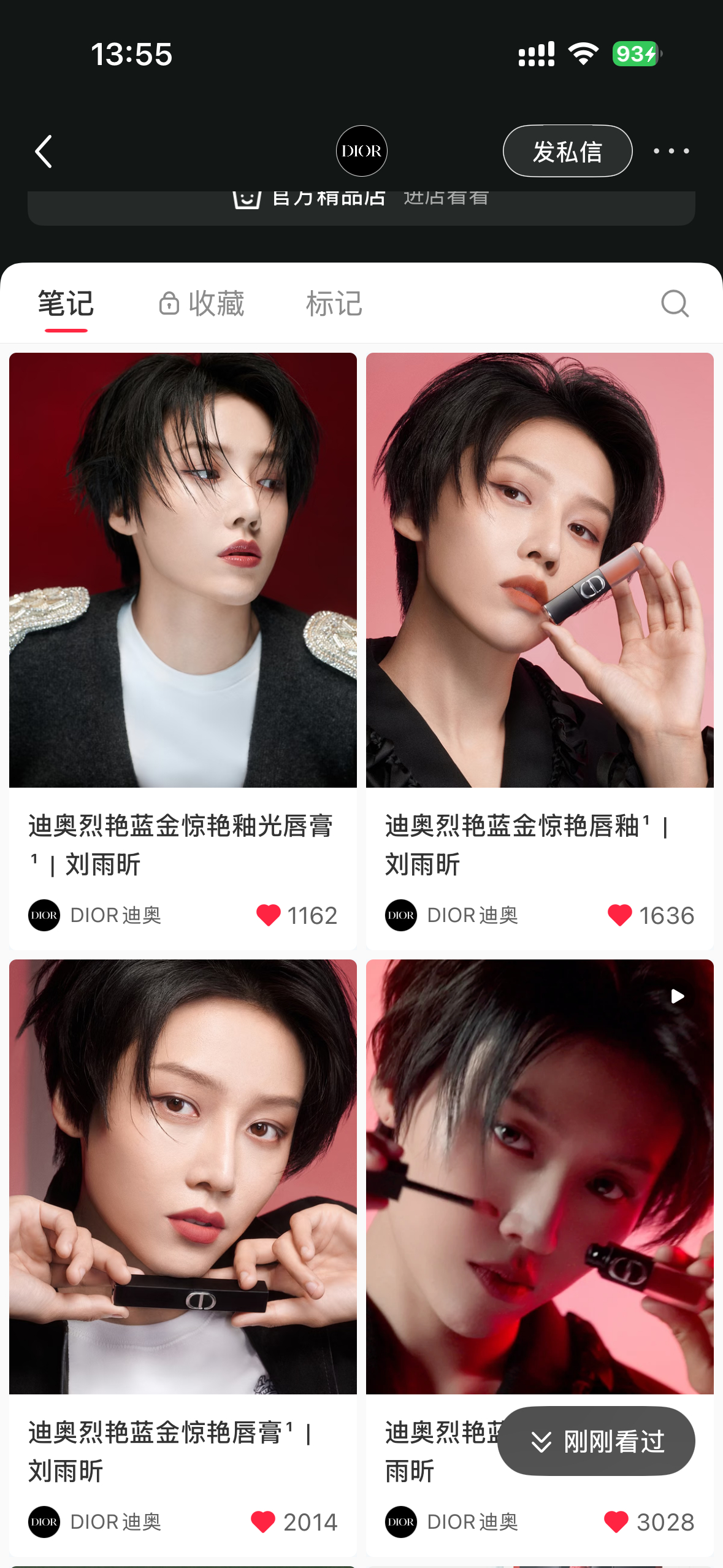 已被Dior发的这张美丽的脸刷屏迪奥全球品牌大使刘雨昕 ​​​