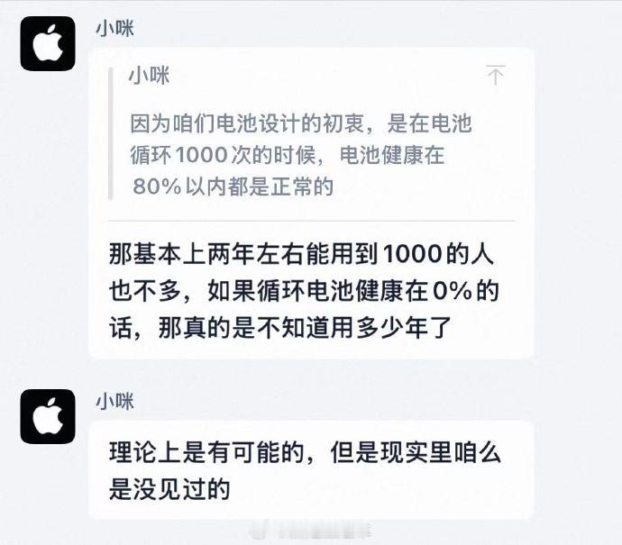 这个回应很逗很真实，都说很少见到的啦。2年用到1000次循环，也就差不多一天充两