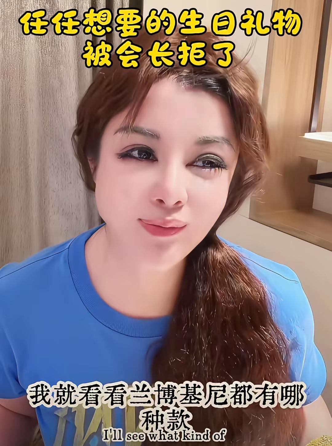 任任要被打入冷宫了，这不，他快过生日了想管于文红要个兰博基尼。于文红一看车型要1