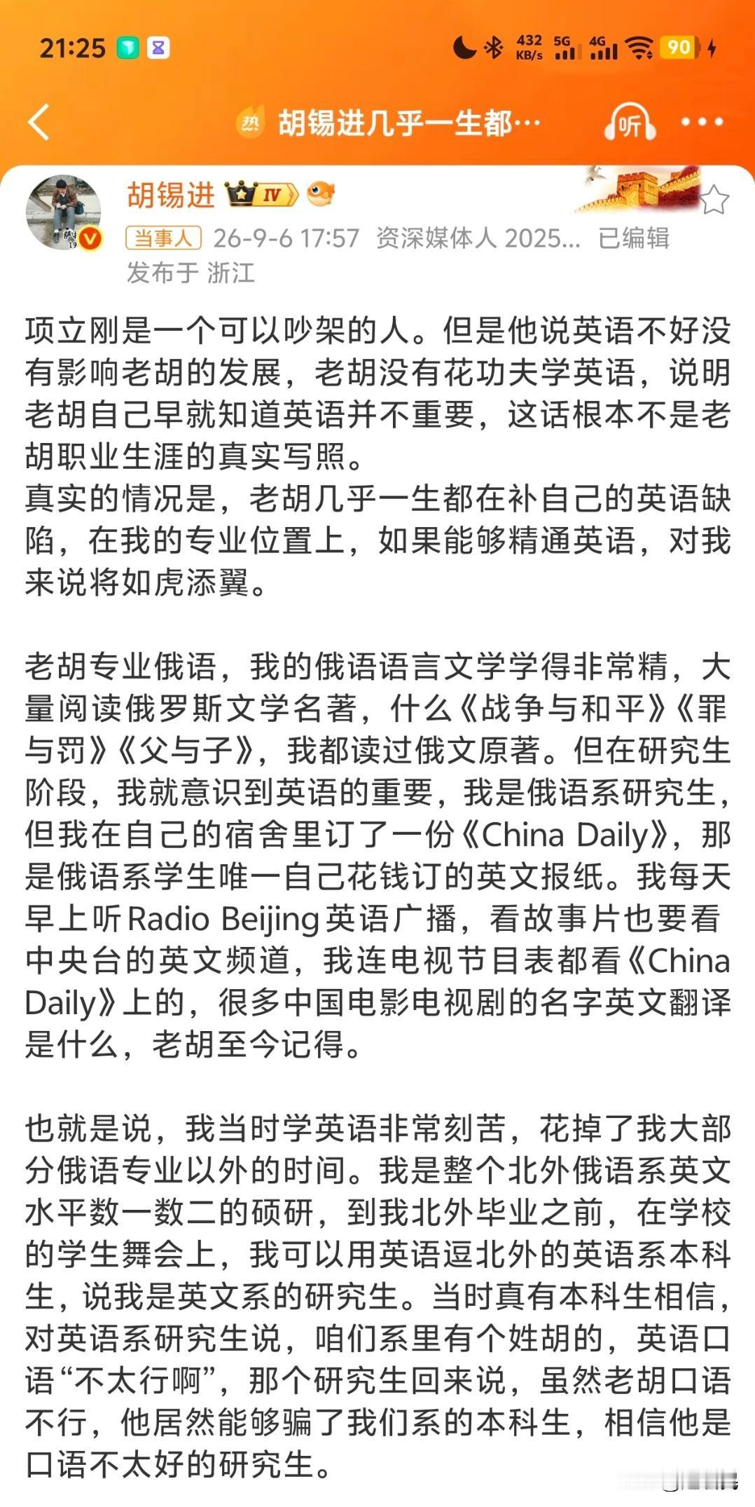 关于英语是不是主科，这个问题值得讨论，也很有价值，有意义。
但是我不认可的是——