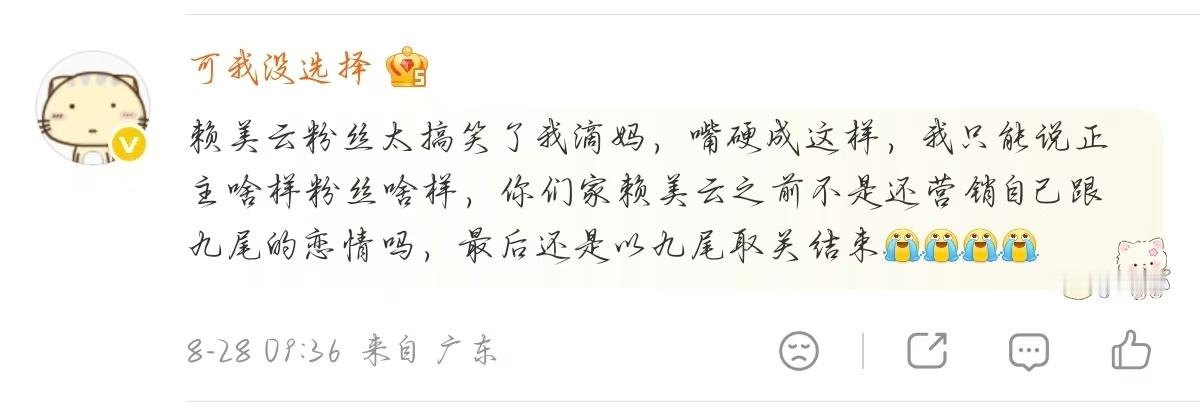 没请神都能被竞小妹从22年粘屎粘到现在 ​​​