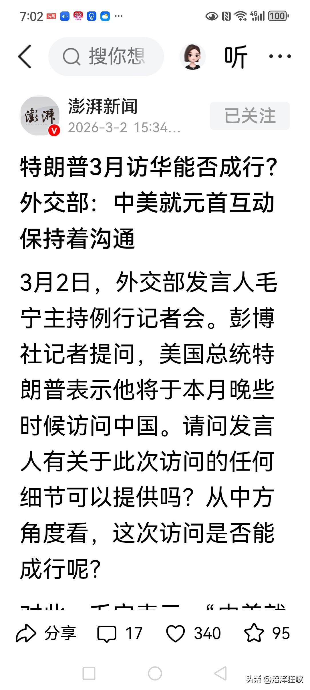 先放行被扣油轮，再谈访华一事！