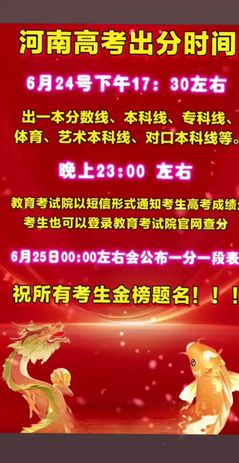 高考出分时间。明天晚上又将是一夜不眠，如果你家有高考生的话，你会不会等到零点，第
