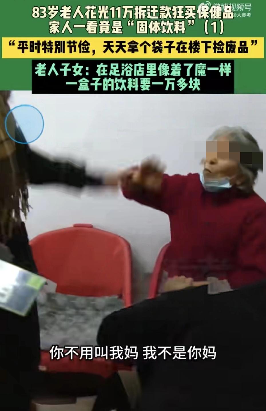 万万想不到！河南洛阳一位83岁的老太太，最近她把家里11万的拆迁款，一分不剩，全