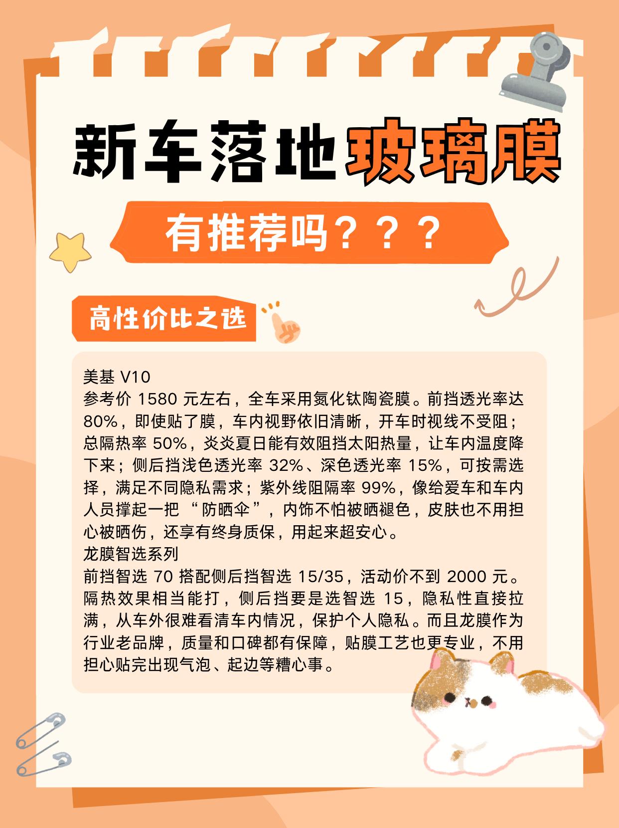 选玻璃膜时，除了关注品牌和型号，还要注意选专业施工团队来贴膜，这样才能让玻璃膜发