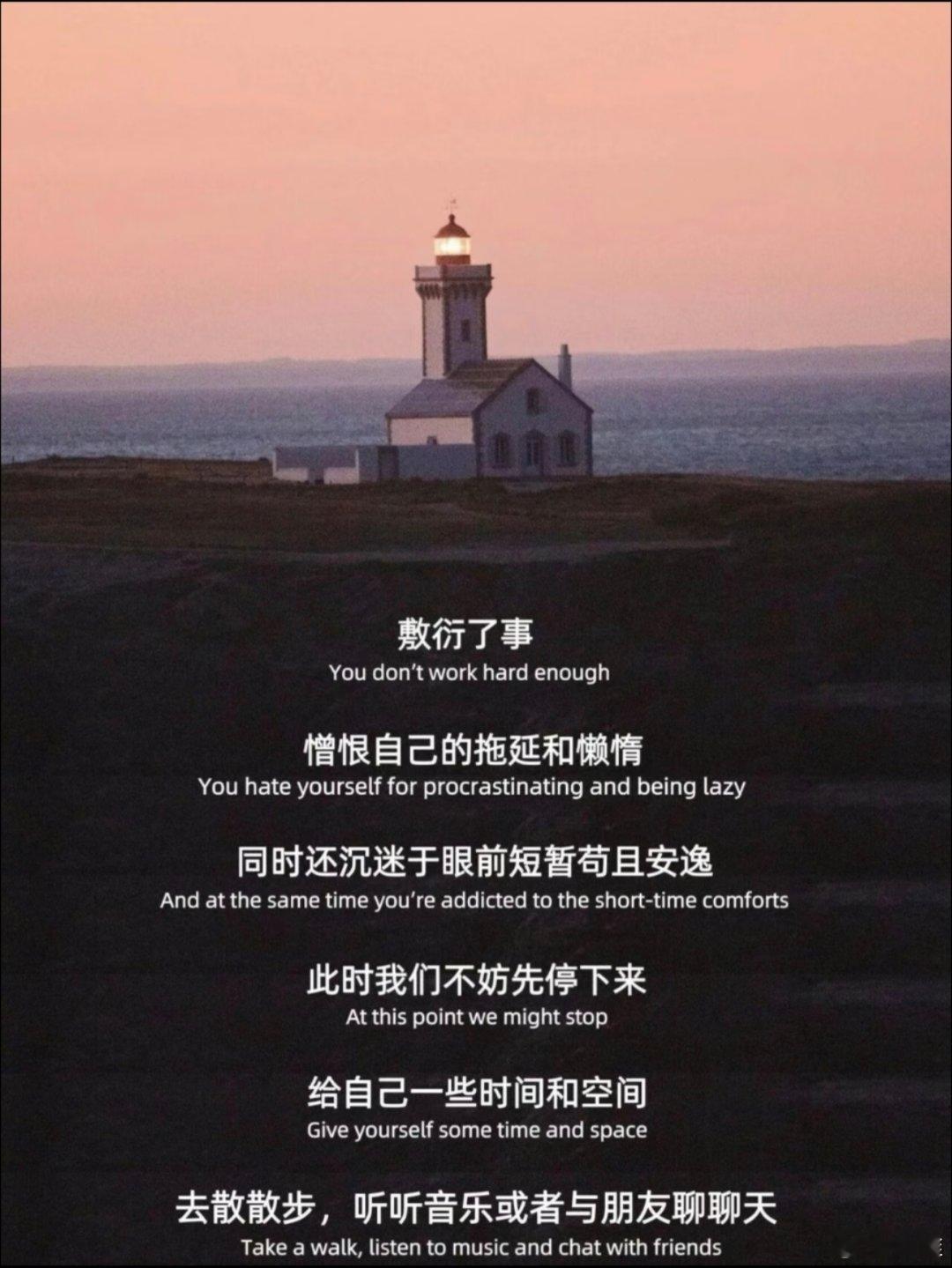 别让野心败给懒惰，停下来是为了更好的出发 