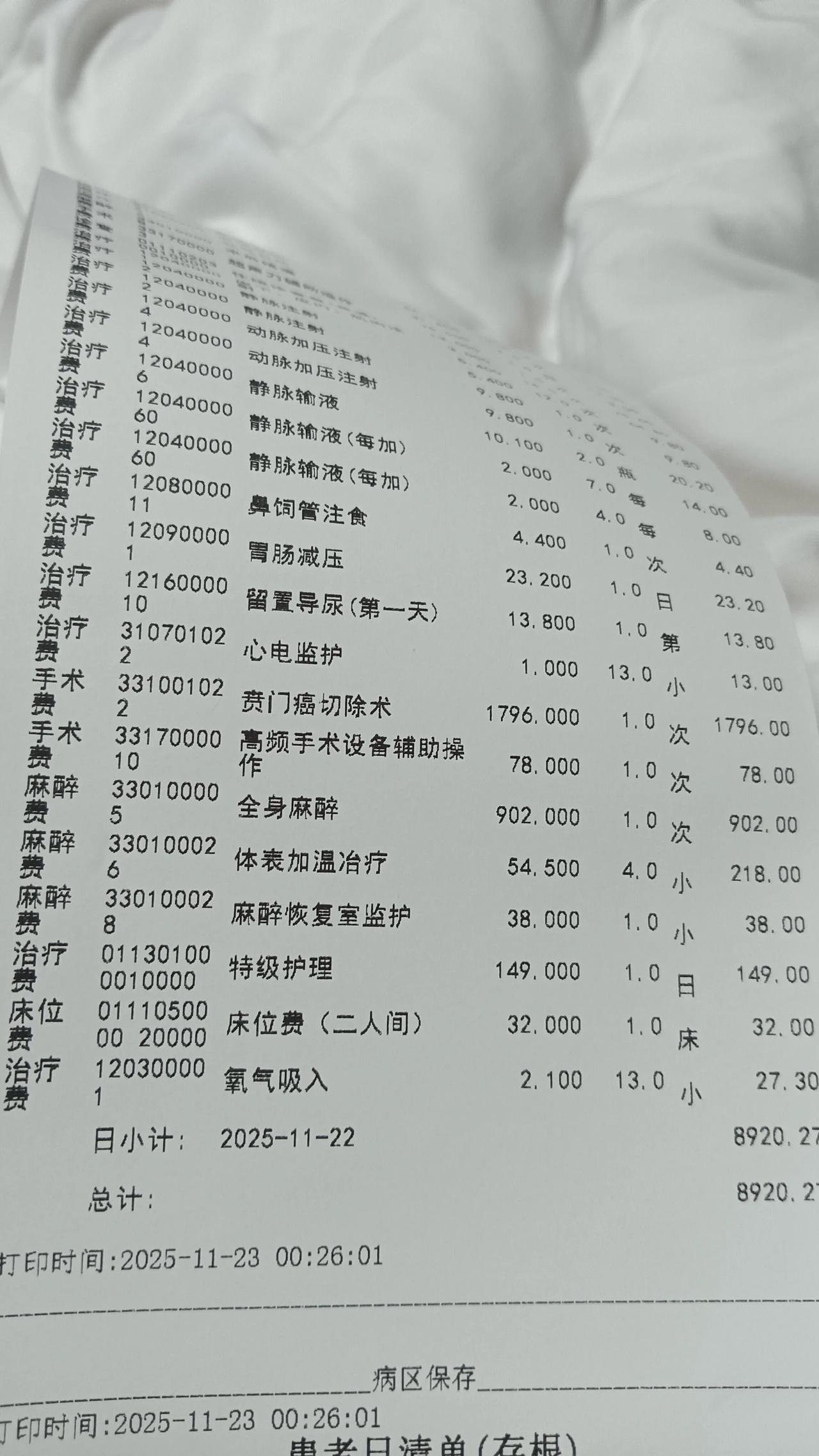 还嫌合作医疗贵吗？
昨天的一万，今天就剩800了，没有这个400，可都是自费，省