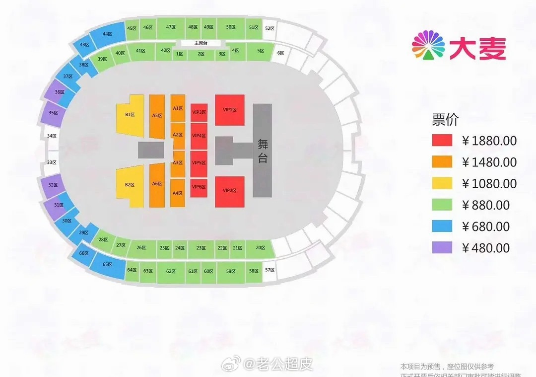 top演唱会出座位图了 但是又下了 先看看 不一定对 