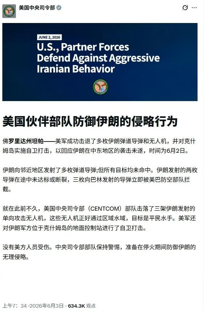 昨夜波斯的报复反击成果如何？看看大漂亮方面发的声明（图①②③）就知道了。这不就是