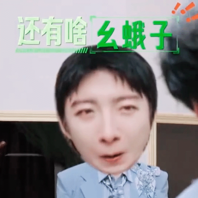 刘宇宁胸肌腹肌全给看了哈哈哈哈哈感谢摄影老师让我们也吃上了 一会儿 刘哥东方风云