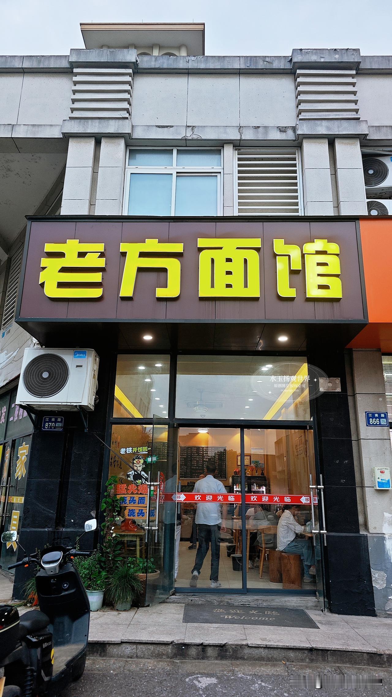 行走桐庐，不必执着追逐热门打卡地，真正动人的味道，往往藏匿于老街边上朴素的面馆之