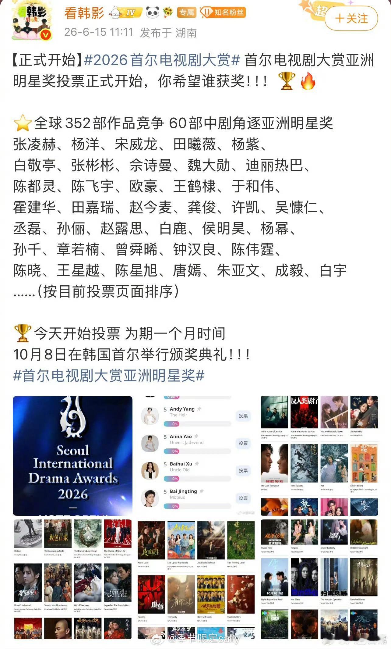 好多人啊，入围首尔电视剧大赏张凌赫、杨洋、宋威龙、田曦薇、杨紫、白敬亭、张彬彬、