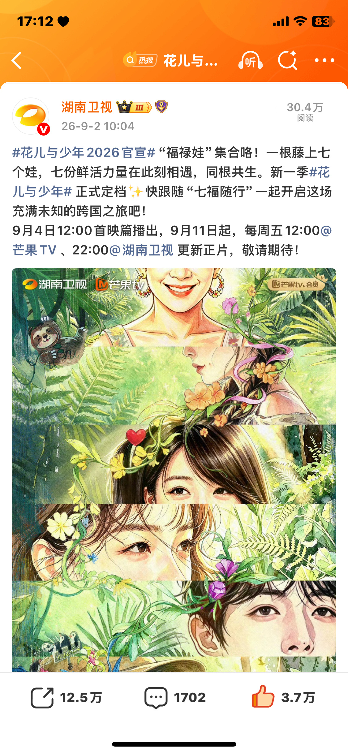 邓为邓为粉丝给邓为花儿与少年排字了，只希望邓为开开心心的，快快乐乐的，期待花儿与