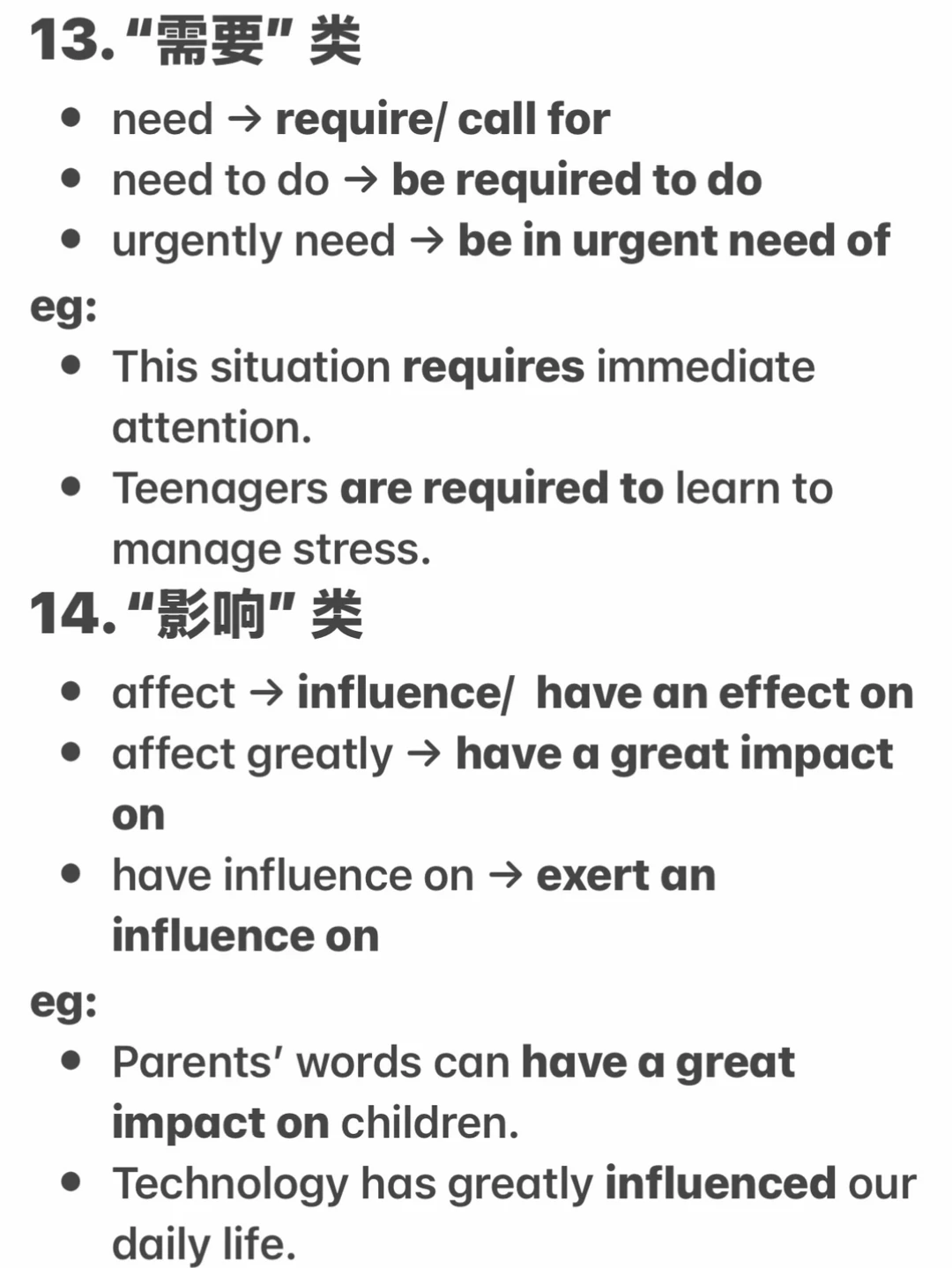 高考英语写作常用高阶词组替换Part 2 ✍️