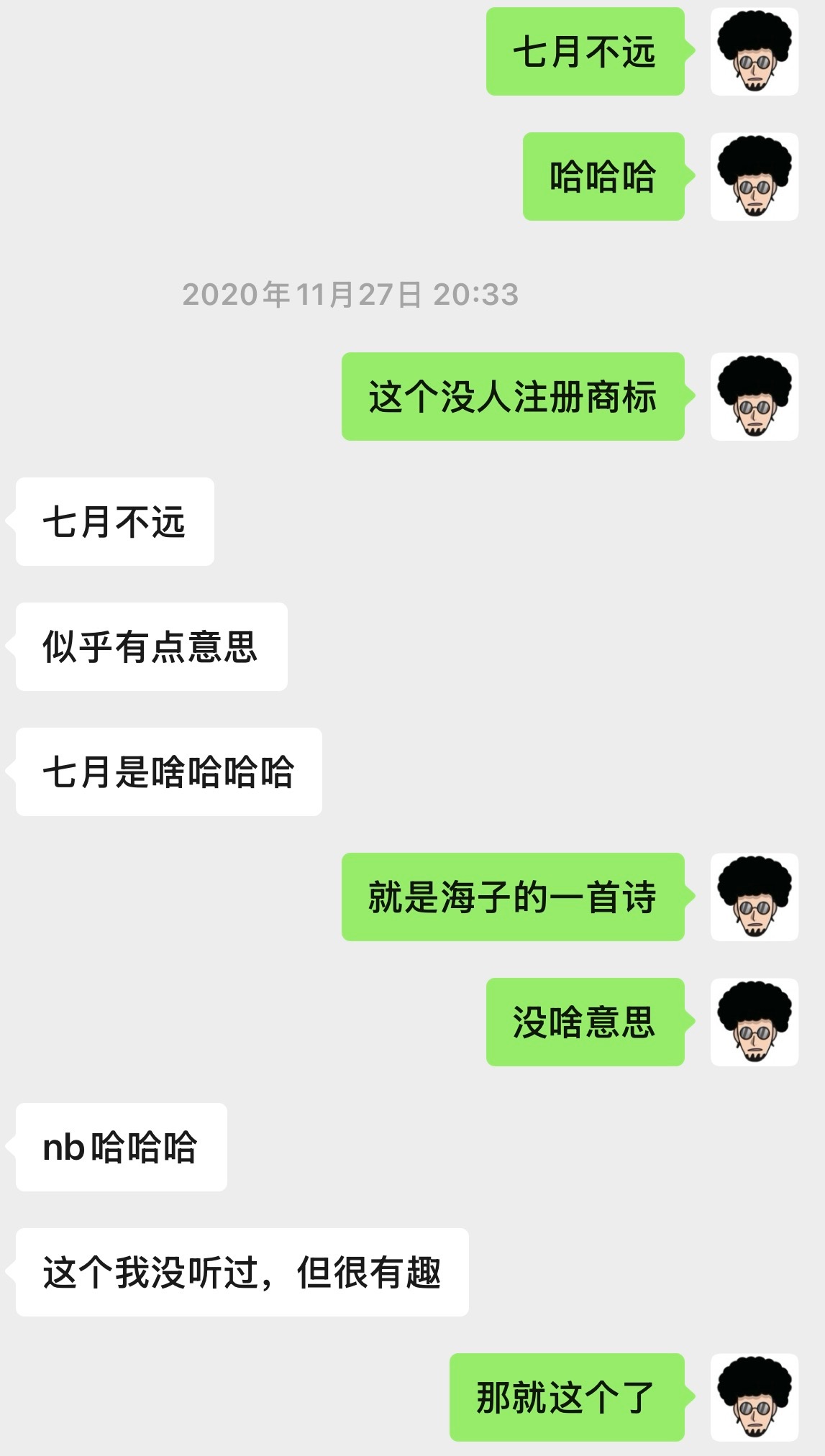 几年前公司注册叫啥名字的时候，我就随口一说：七月不远。它是海子的一首诗。我想了想