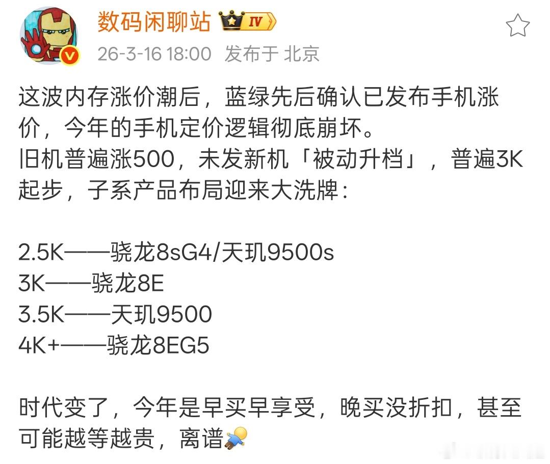 太难了，早买早享受，晚买没折扣，甚至反向折扣