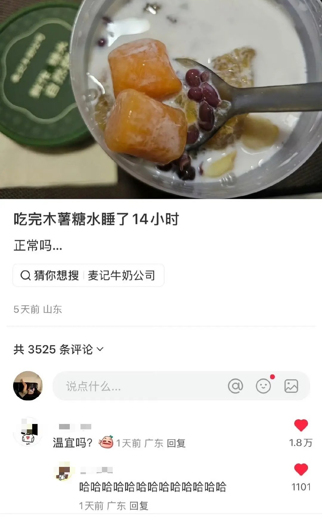温宜？[笑cry] ​​​