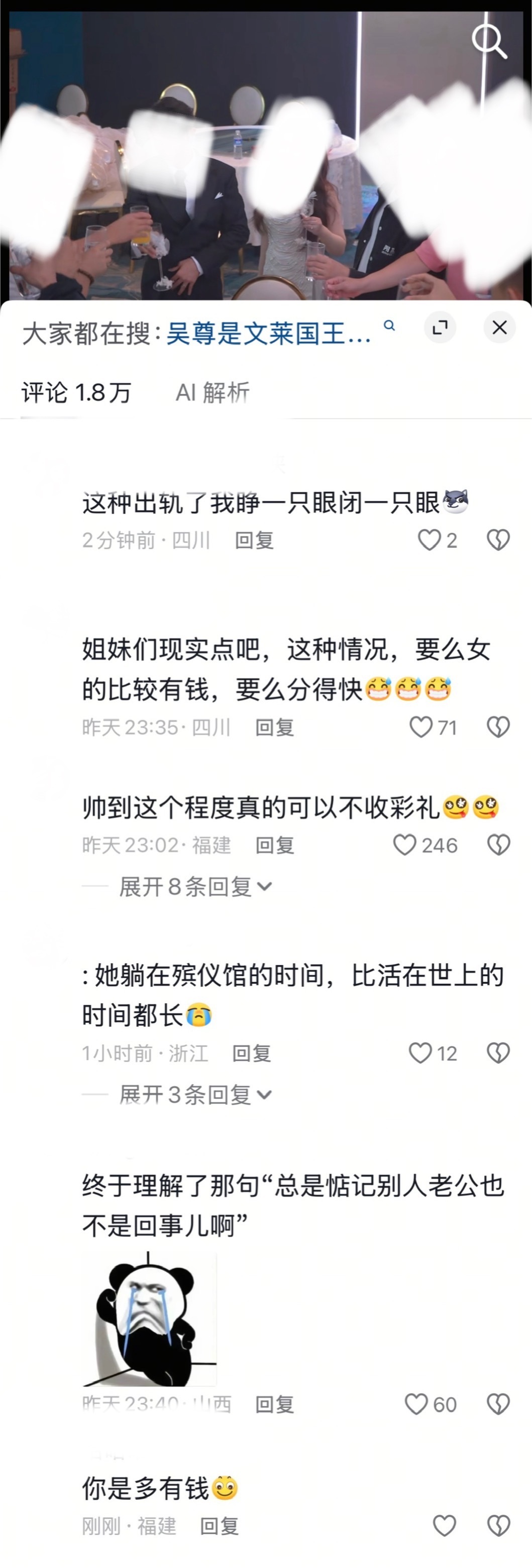 新郎好看了点于是plq就开始了 