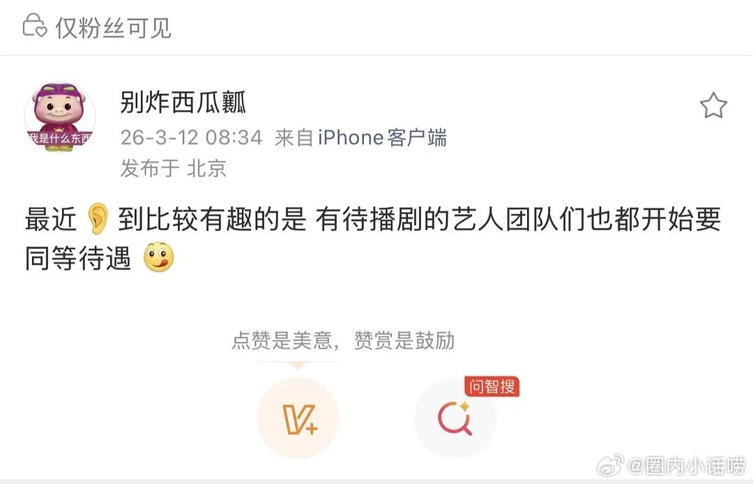 哇塞。最后不会鹅桃倆平台的热度就跟津巴布韦币一样疯狂贬值吧？ 