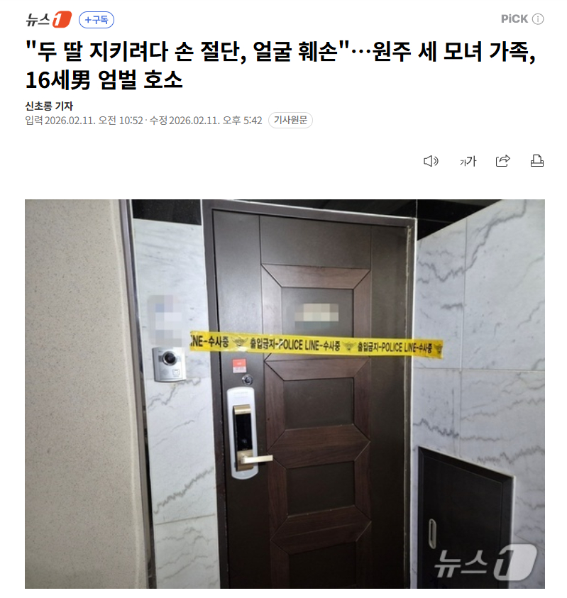 【韩国16岁男生持刀致母女三伤，为护女儿母亲徒手挡刃断指毁容，家属请愿严惩】海外