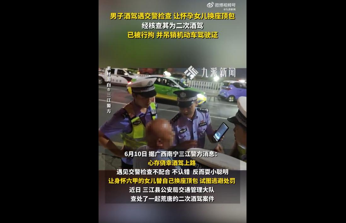 近日，广西三江发生一件特别荒唐的事。
深夜，男子马某喝完酒，抱着侥幸心理开车上路