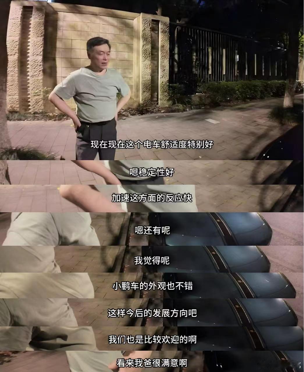 小鹏 P7 的父亲节短片还挺感人的。小鹏 p7