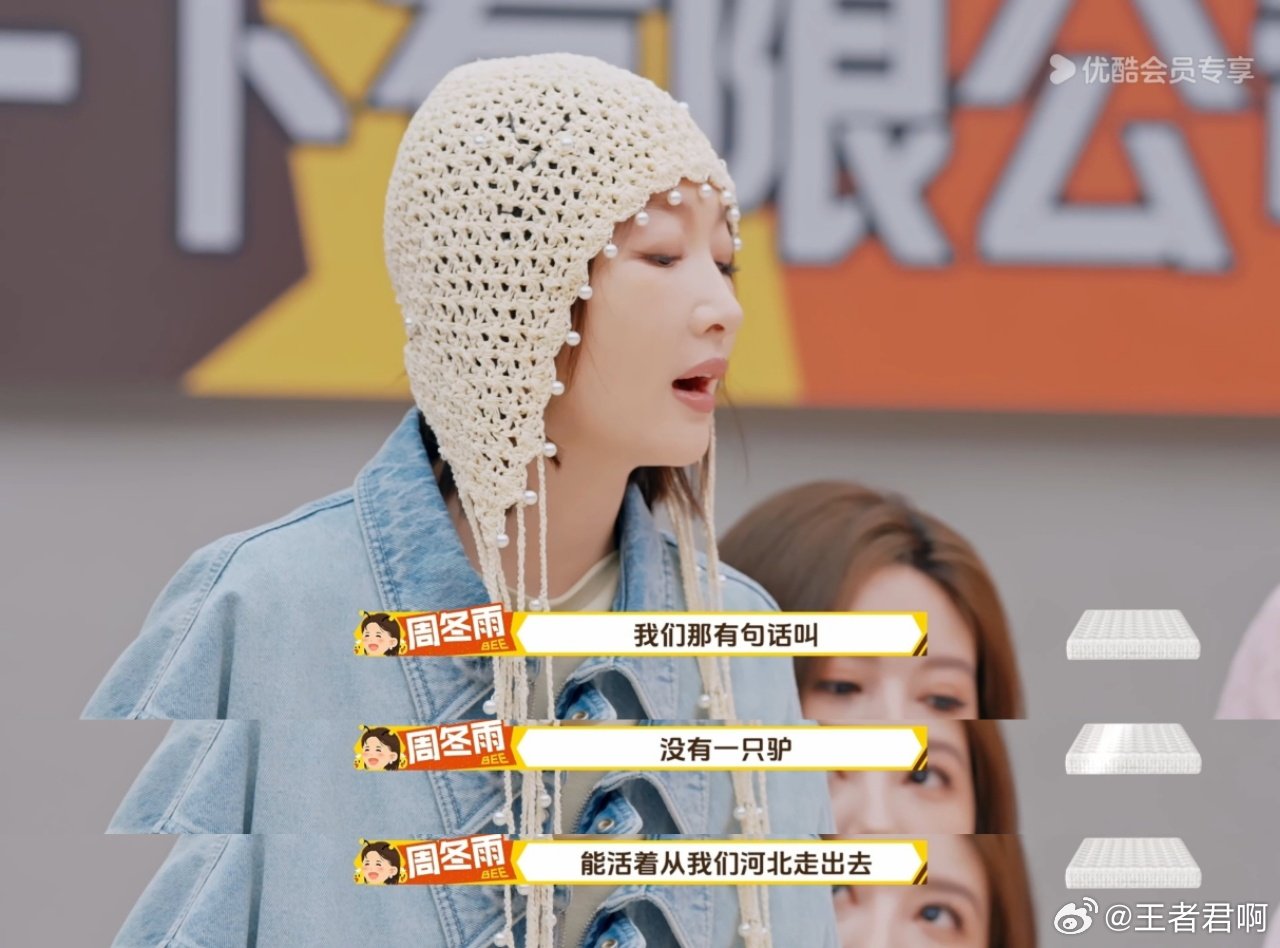 吴优贴脸开大周冬雨周五晚高疯 周五晚的快乐全是吴优和周冬雨给的，互怼都这么有梗，