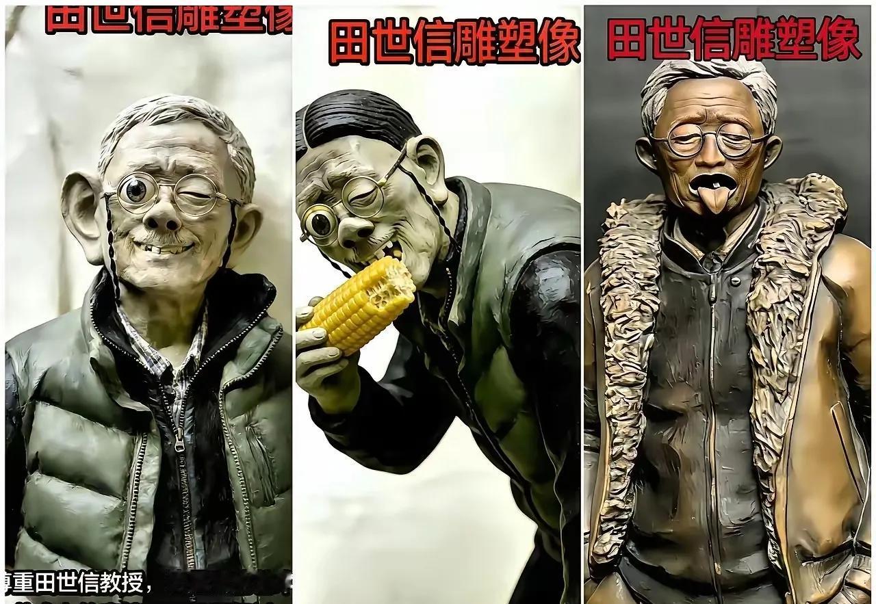 这届网友简直是整活天花板，对付田世信教授的“高雅艺术”，直接用“魔法打败魔法”，