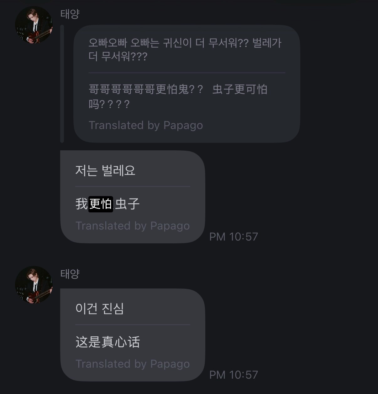 比起怕鬼更怕虫子 但这——————么小的虫子没关系  专栏 · Fromm☀️