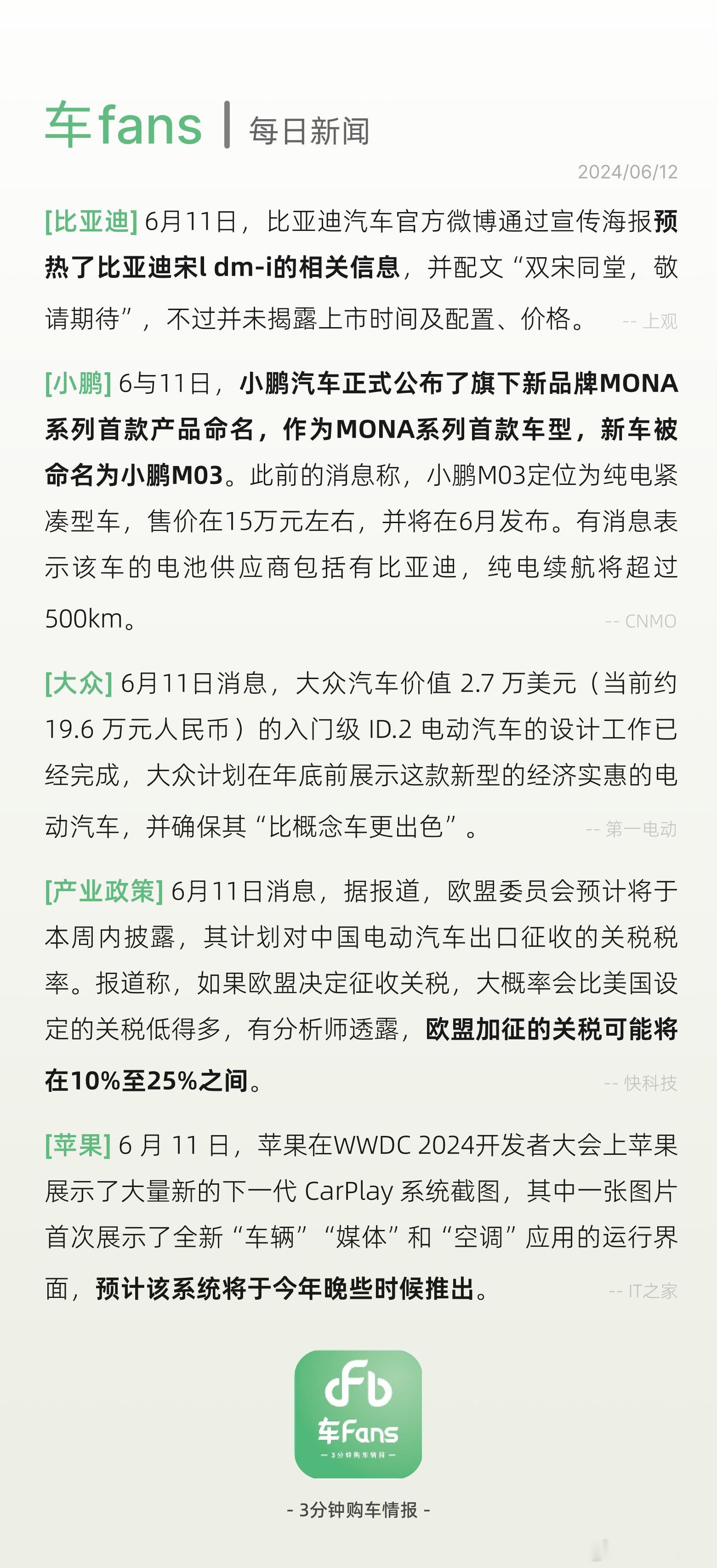 终于做完数据和端午节调研汇总一图流，都影响到发微博的速度了。燃油车最后的基本盘客