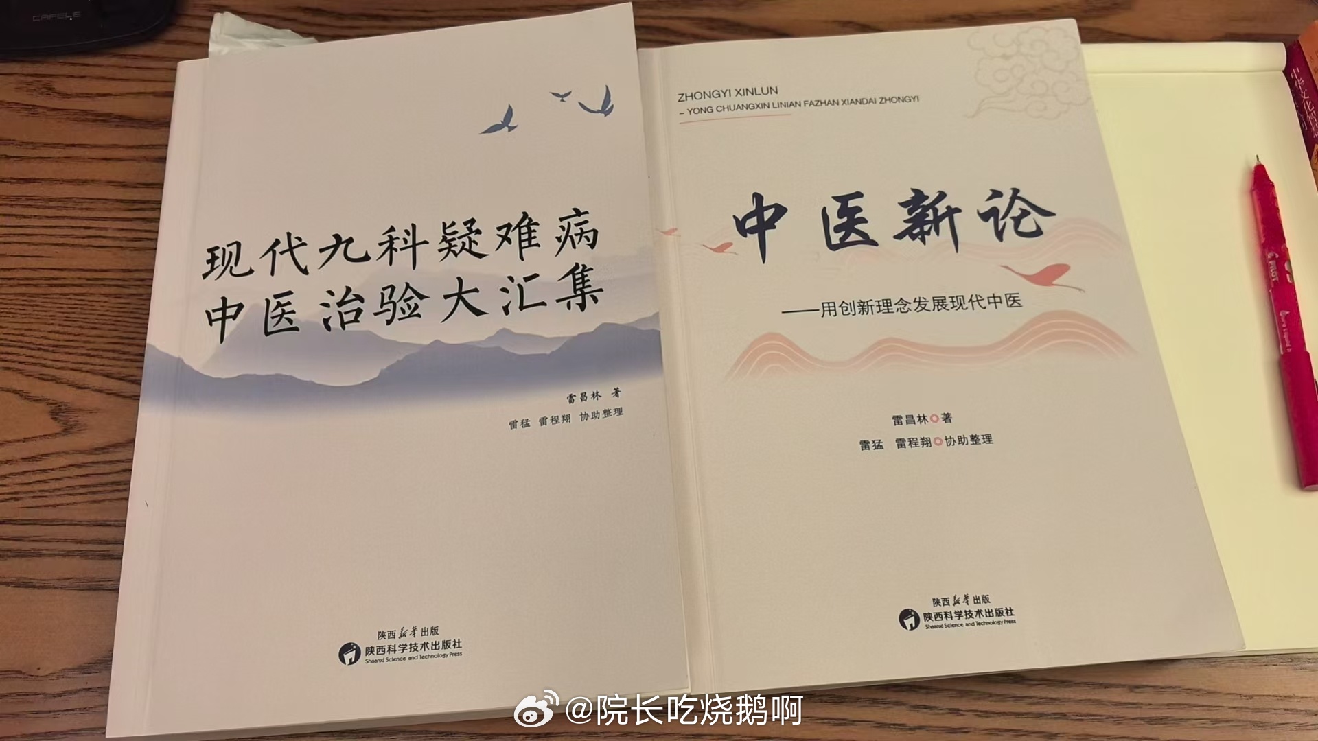 雷昌林中医  “肾主骨，但骨的功能也与卫气有密切关系，如通过肌肉带动骨骼运动的动