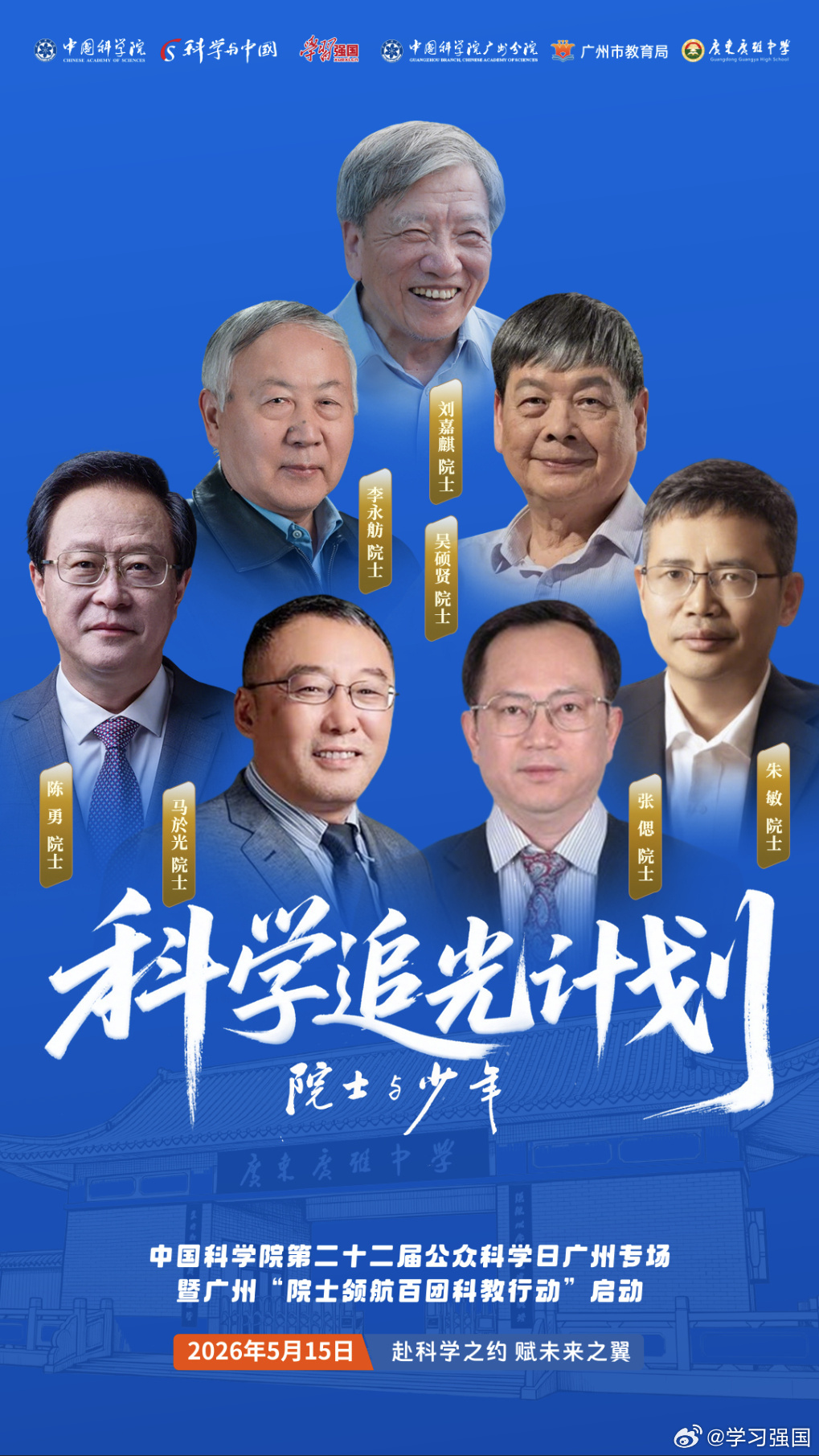 #成都科学大讲堂创造的支点#长大后才明白，人生从不是选择题而是没有标准答案的阅读