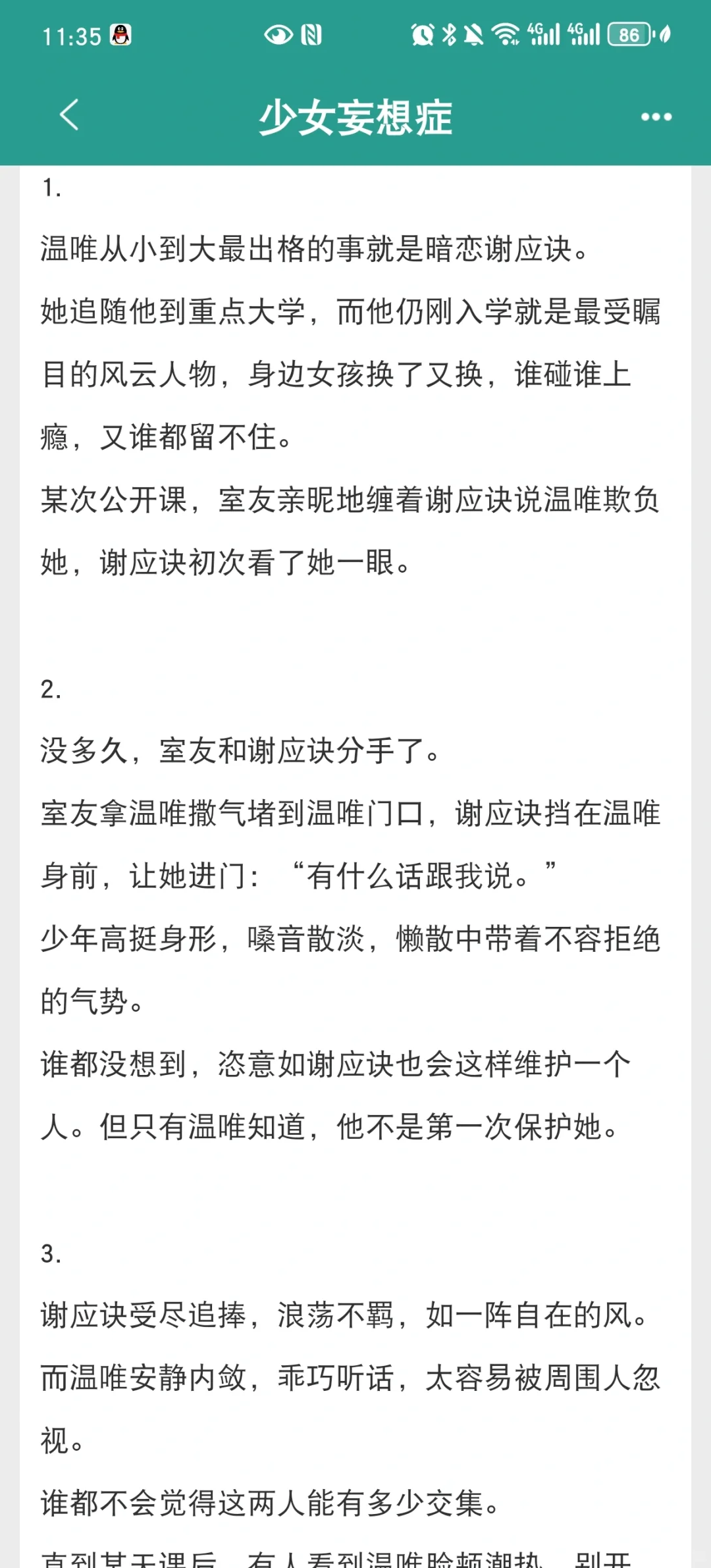 现言｜“老子就喜欢乖的。”