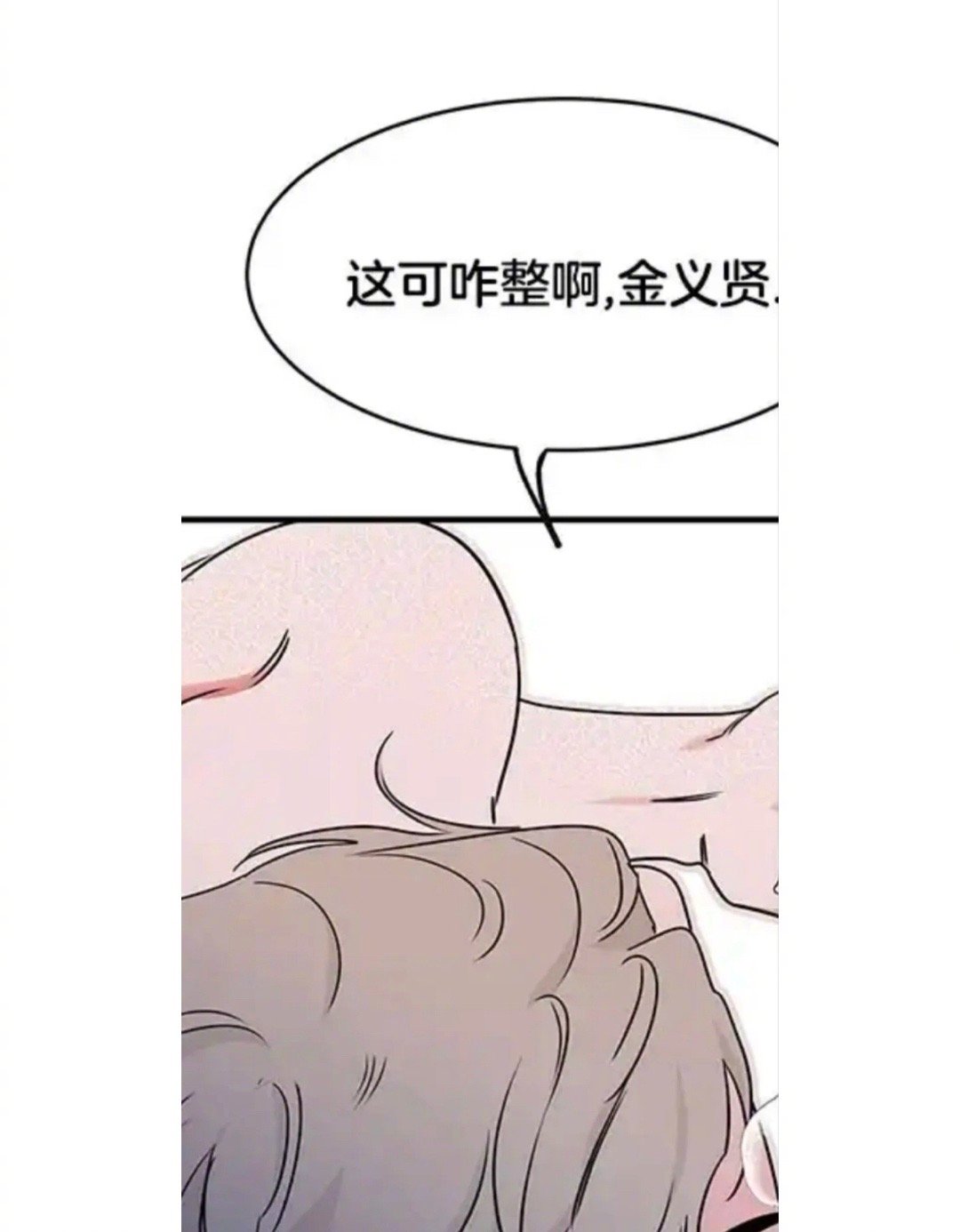 严禁东北人干翻译 ​​​