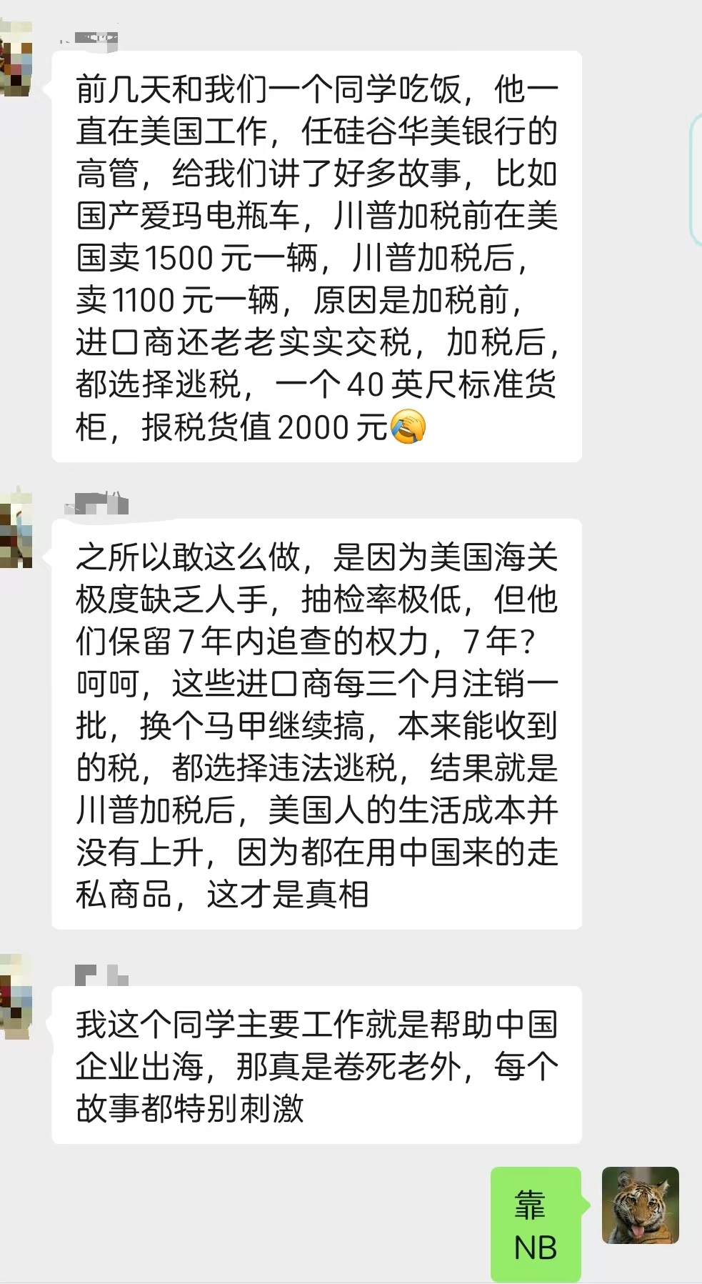 这事很可能是真的，美国进口商低报中国商品货值避税一个大货柜，美国海关没人手，抽检