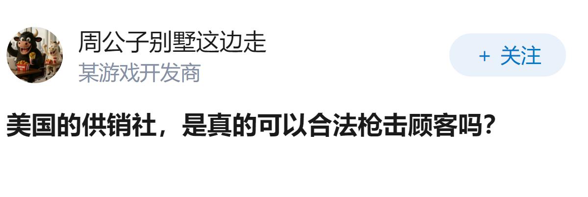 美国纽约宣布将设立5家「国营美式供销社」，如何解读？