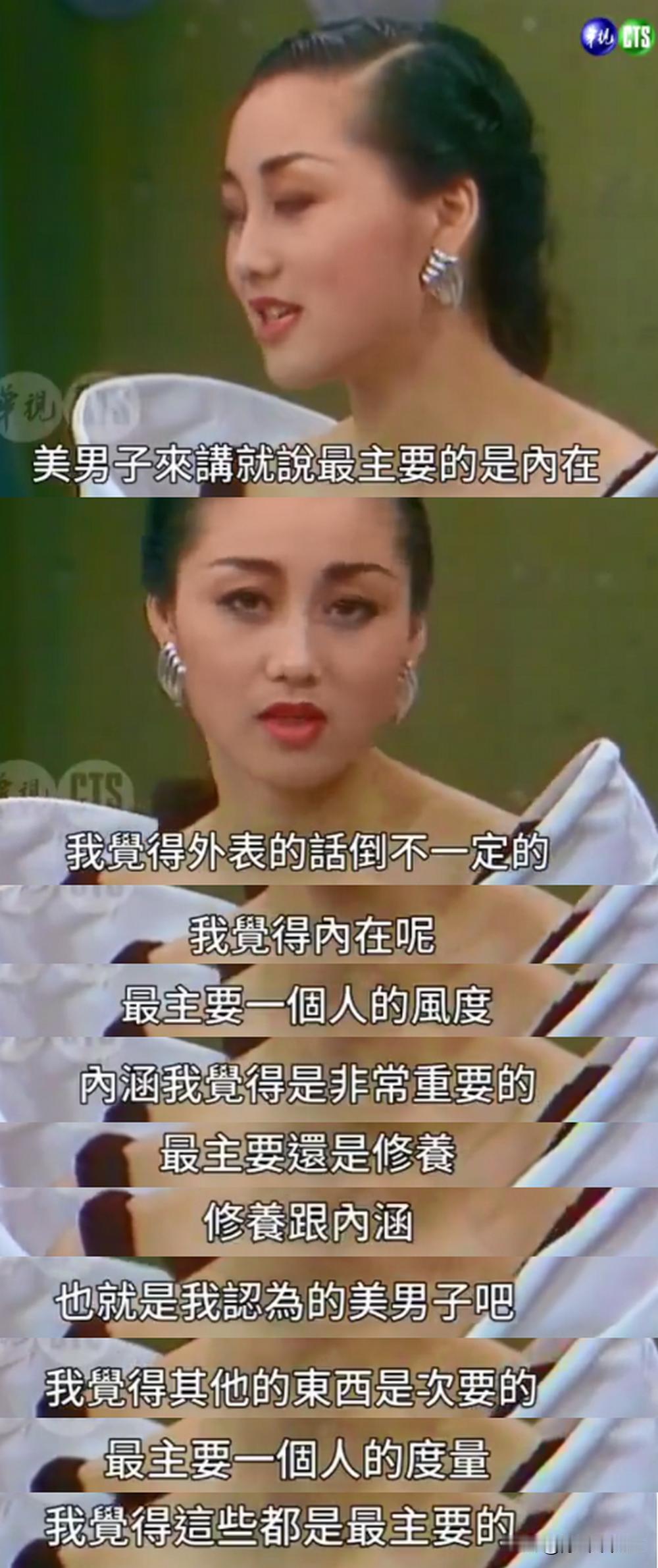 利智在一档综艺节目中，主持人是台湾名嘴胡瓜，胡瓜就问利智说：“你心目当中的美男子