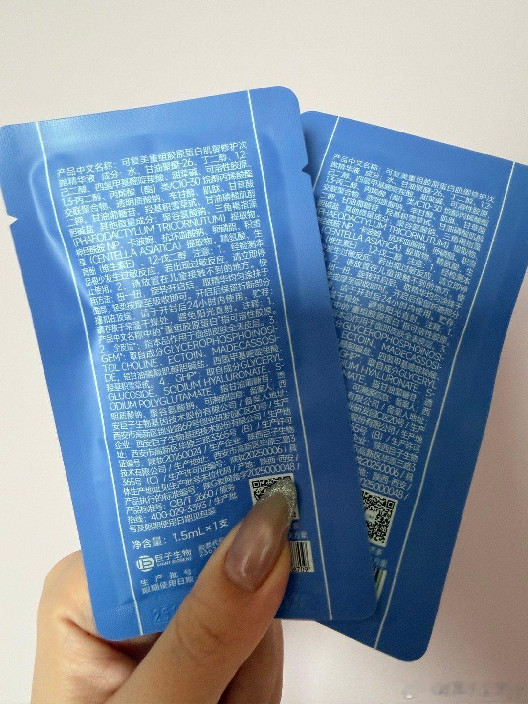 可复美全球品牌大使魏大勋 本人肤质为白皮混油敏感肌，肌肤屏障较脆弱，换季温差、忽