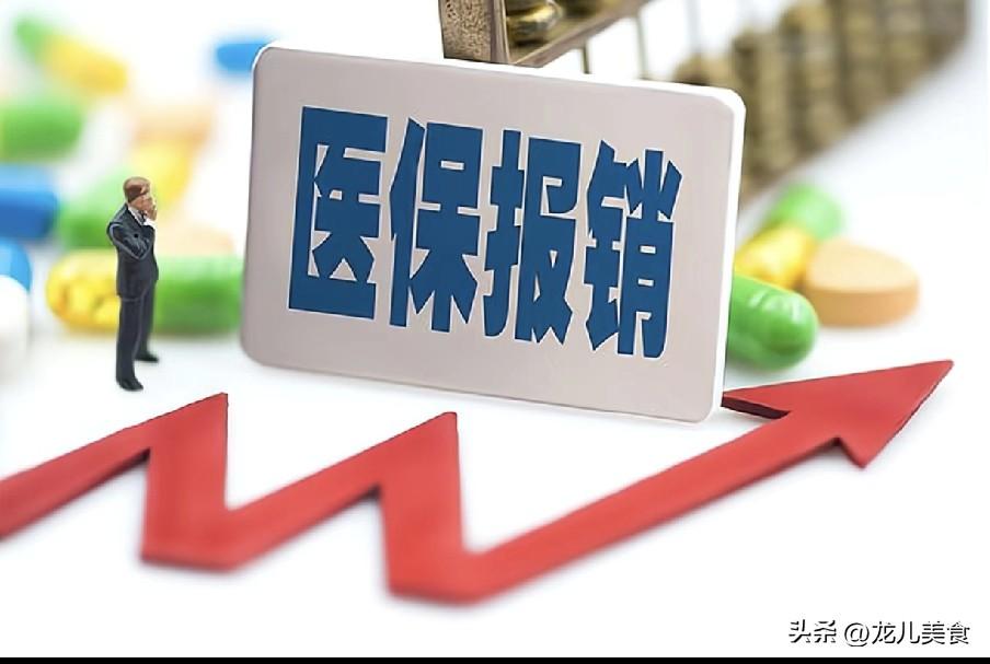 2026年4月1日起，全国医保结算将正式实行人证合一双重核验，今后看病仅带医保卡
