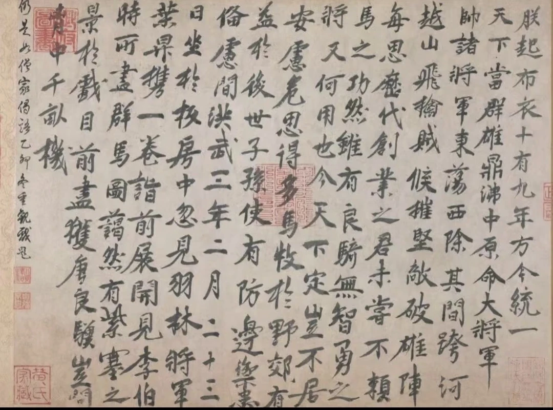 朱元璋没上过学，但这字写得还可以