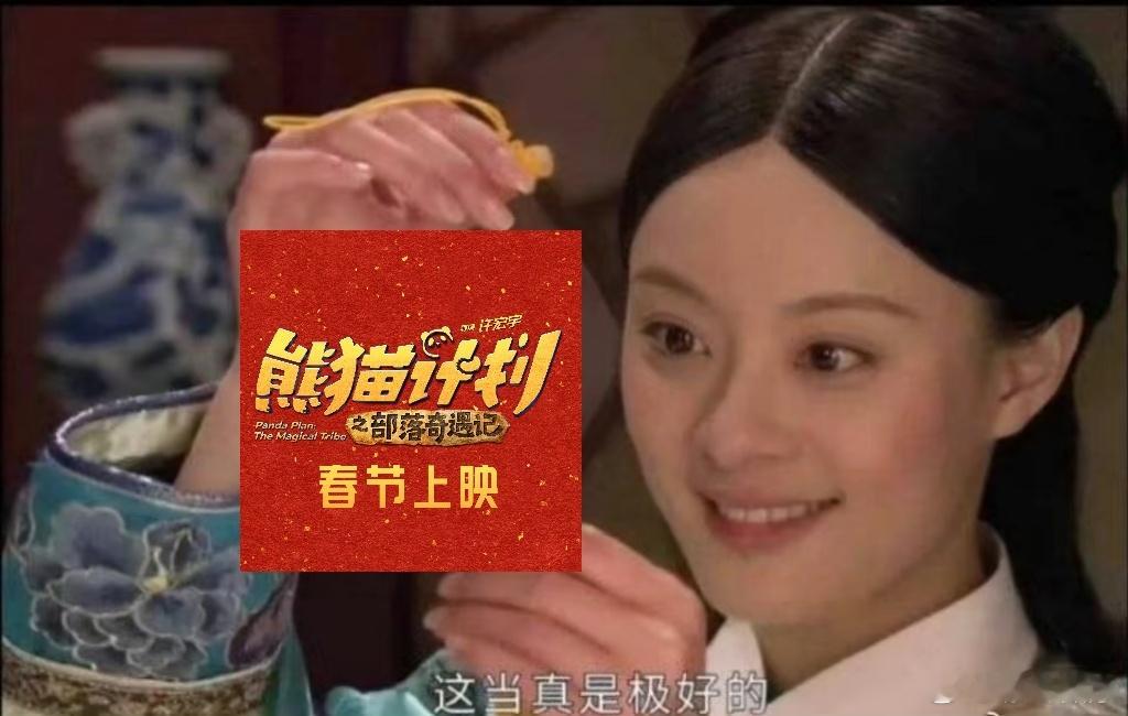 不知道 不用排队看熊猫的感觉很曼妙 爷爷奶奶也想看看熊猫，年纪大了出门排队实在吃