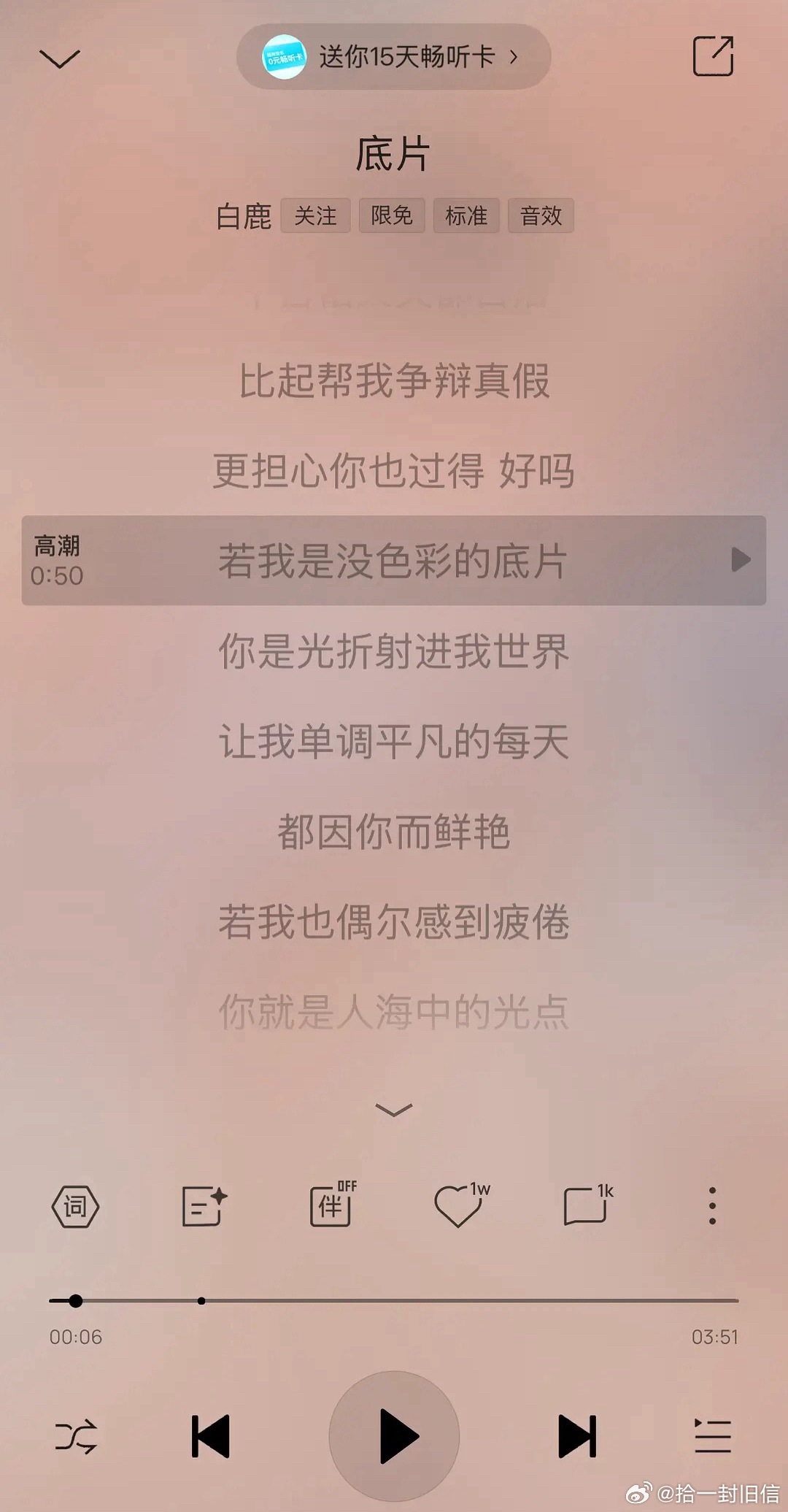 白鹿新歌歌词是不是融梗了陈都灵获奖感言啊？ 