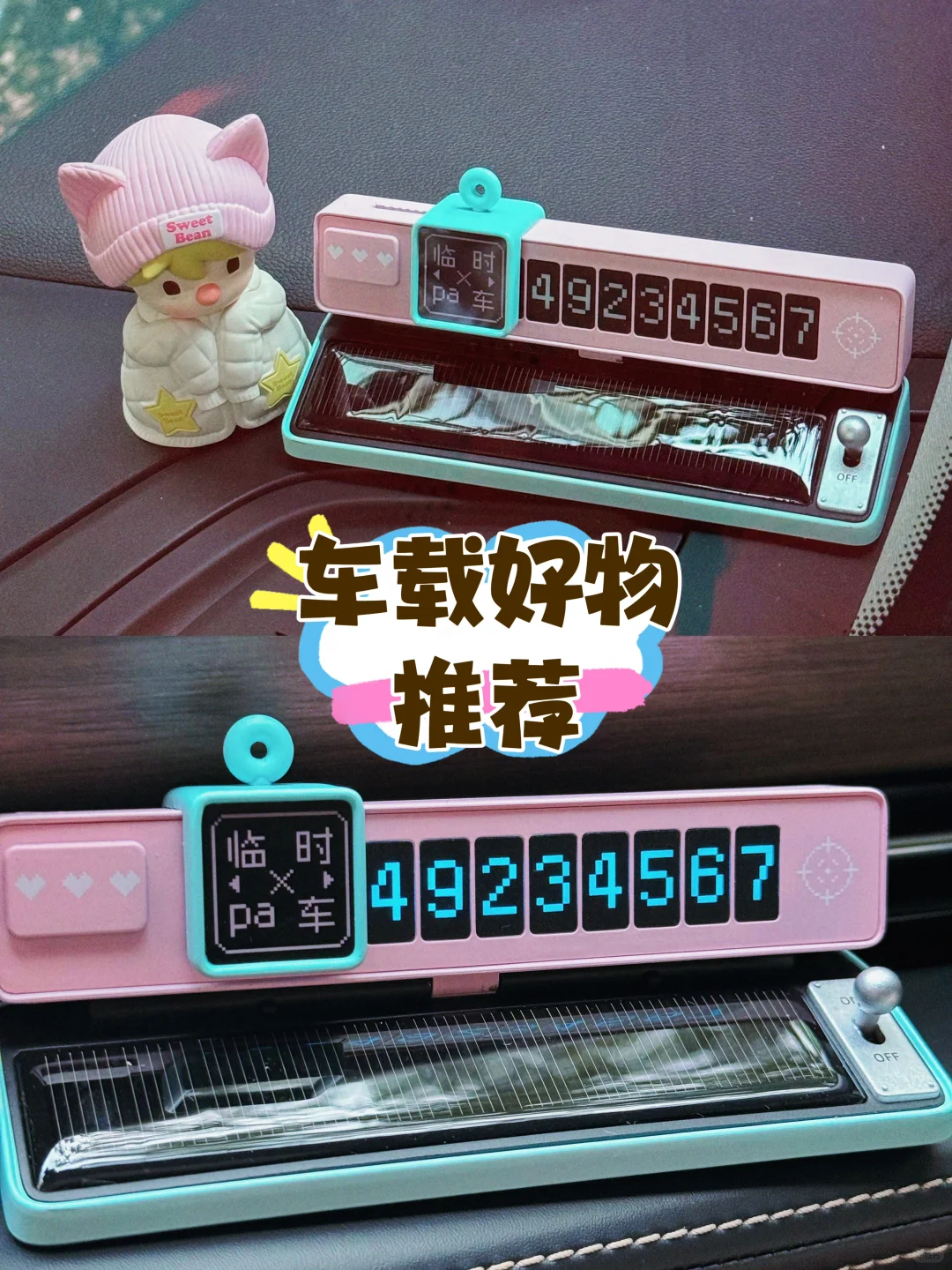 🔥大数据请推给正在挑挪车牌的姐妹👭🏻吧