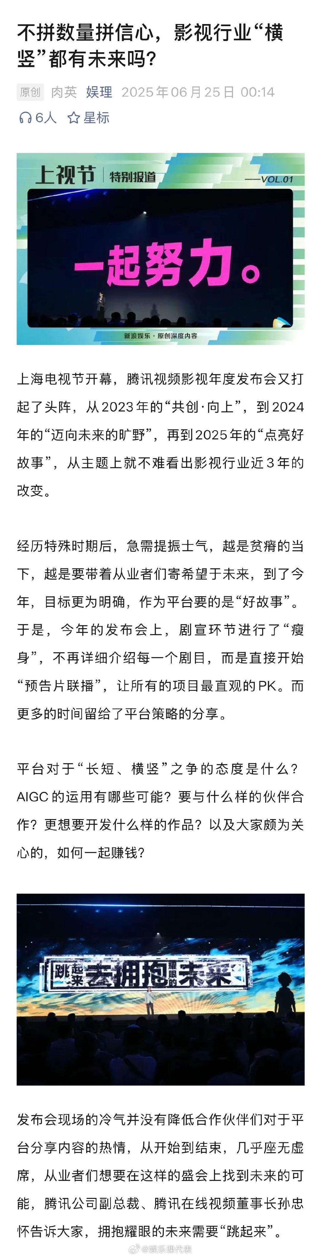 庆余年繁花三体带给鹅厂的启示 如何解读鹅厂2025大剧片单 凡人视角、反卷态度、