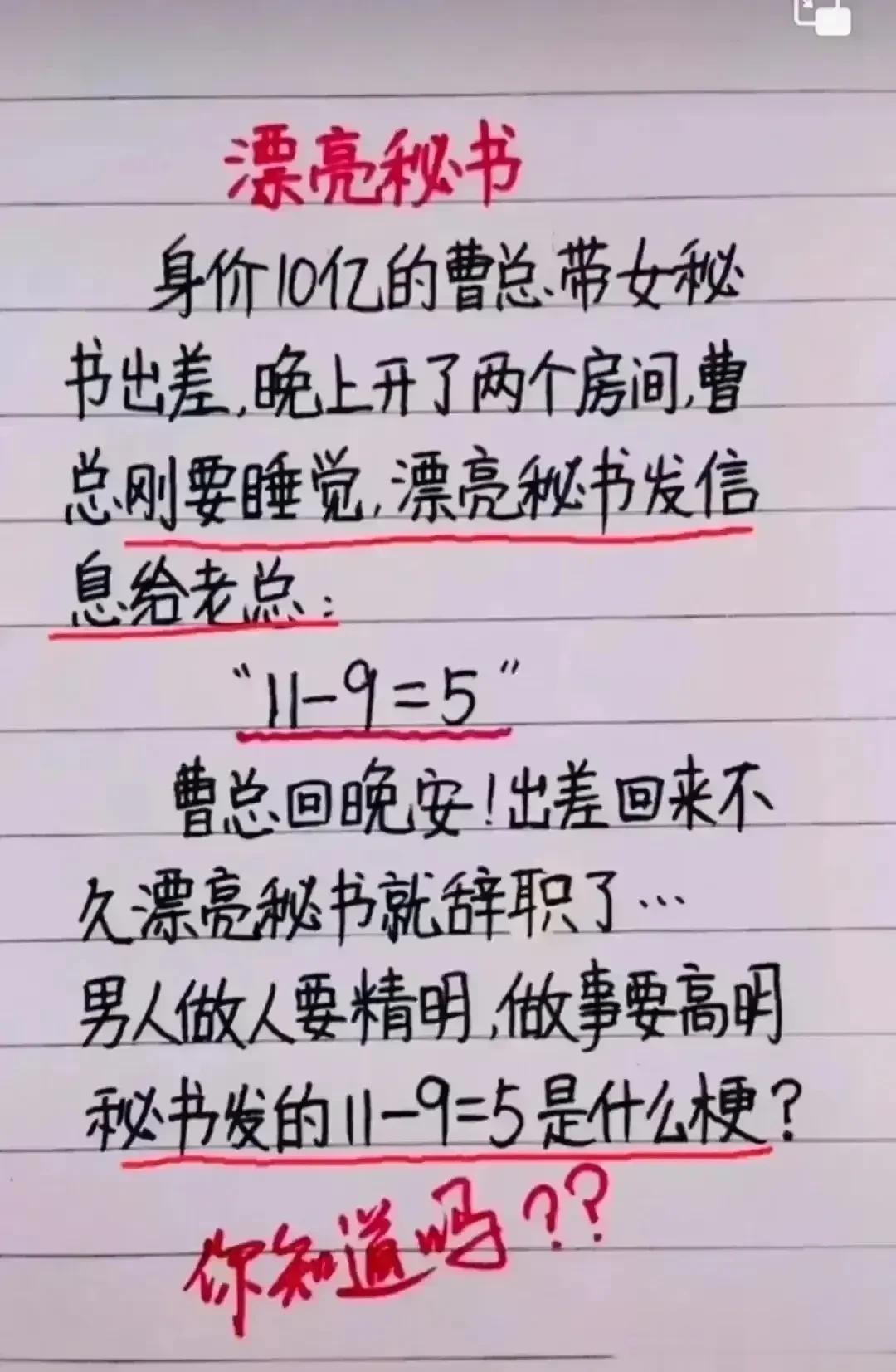 哈哈，实在把我肚子笑痛了，太搞笑。
老总和秘书一起出差，
吃完饭秘书给他发信息。