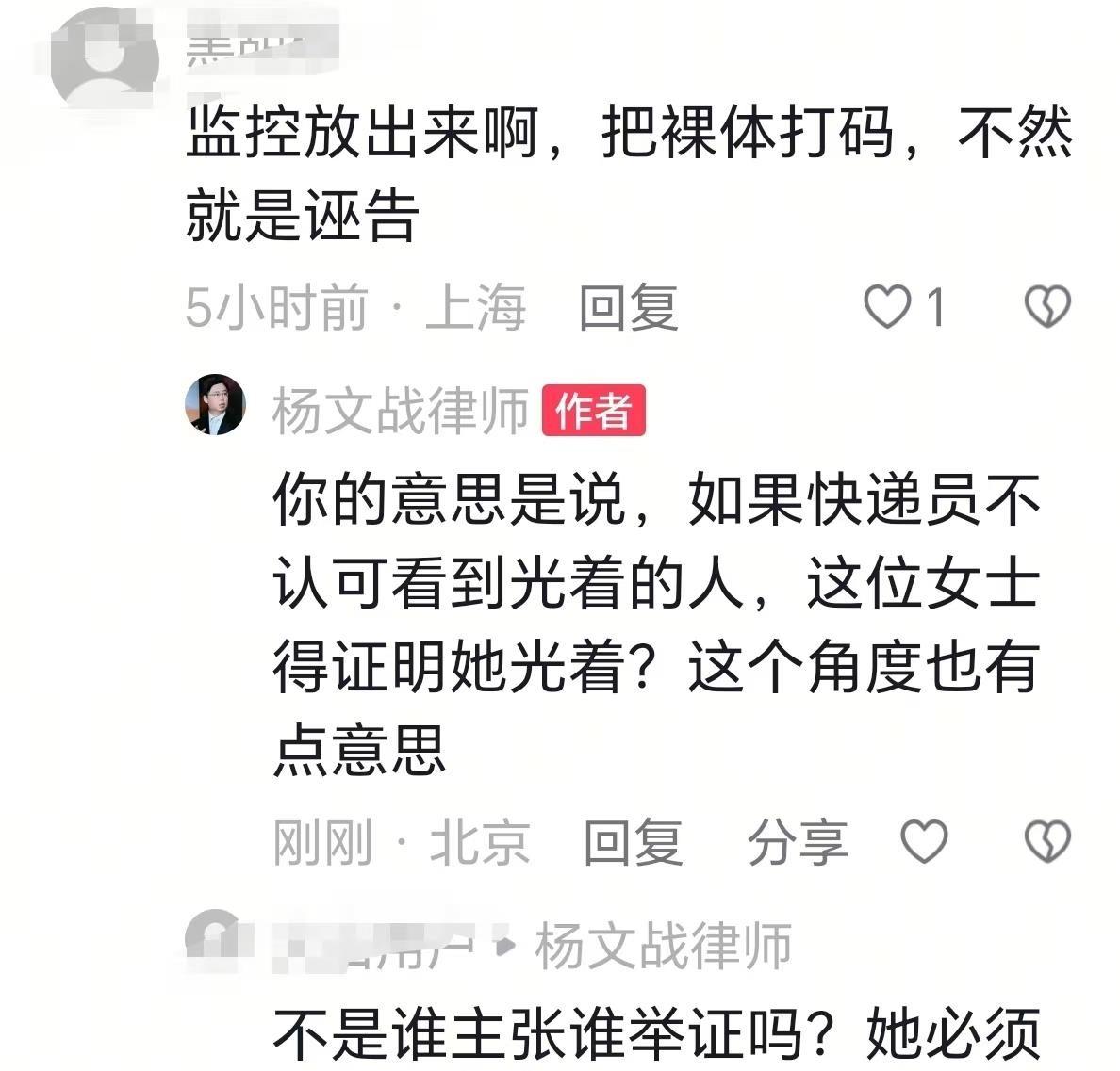 长沙朱女士裸身等取件，快递员推门而入，这事闹到警方都没罚成，可真正的雷还在后头。
